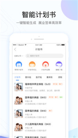 掌上职场app截图4