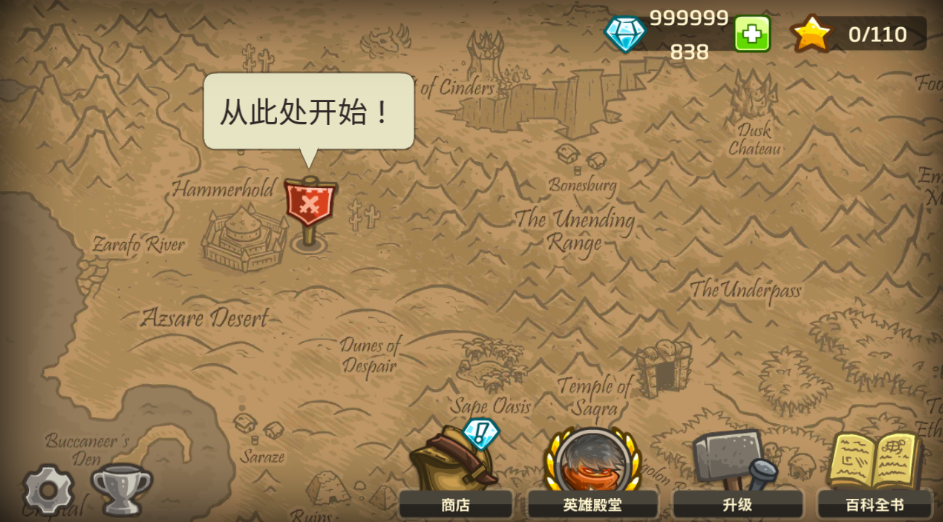 王国保卫战前线破解全英雄
