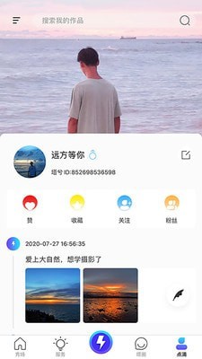 塔兮app截图1