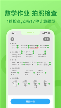 一起小学学生app下载