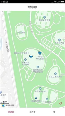 地球眼app-0