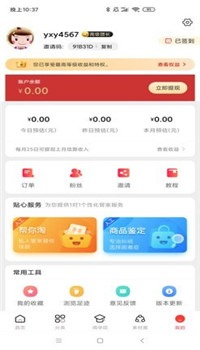 小谭优选app图4