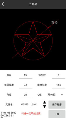 车工计算最新版本下载
