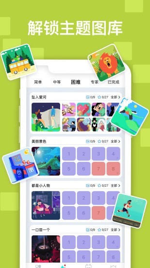 迷你喜日式拼图图2