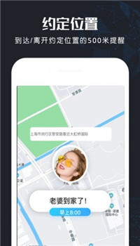 北斗找人app