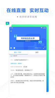 粉笔考研-2