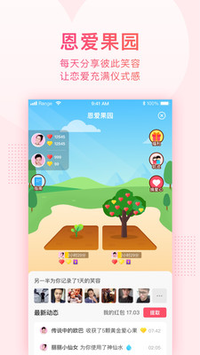 小恩爱app-3