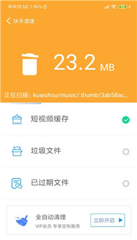 超强内存清理app-3