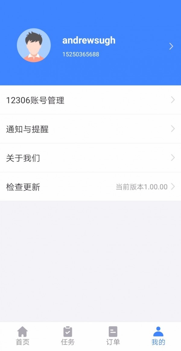 千里兔抢票大师图3