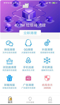 超强内存清理app