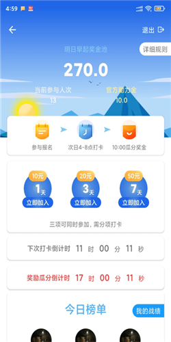 律行动app截图2