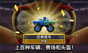 撞头赛车最新破解-2