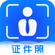 证件照片app