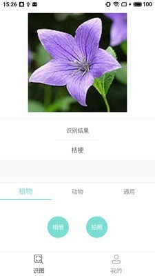 飞搜识图app-2
