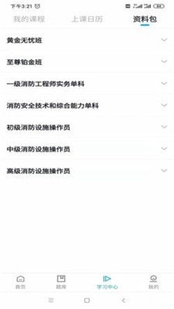 嗨呗网app-2
