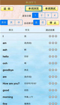 小虫子点读机app