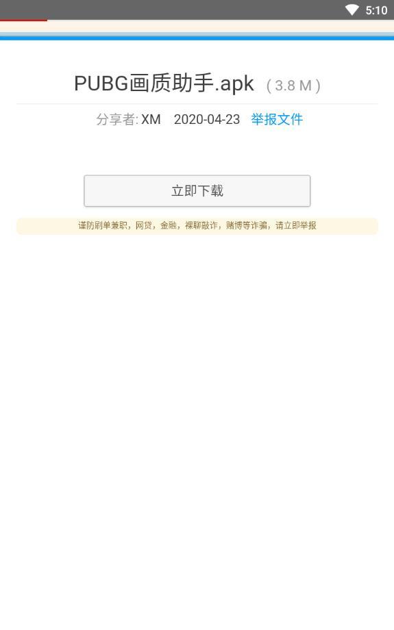 xm软件库app-1