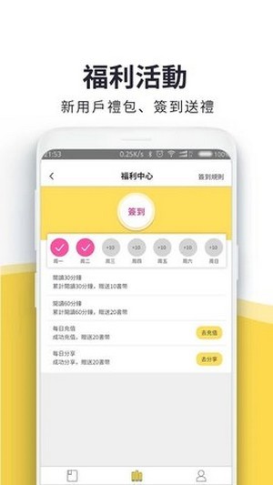 火热书城app官方版图3