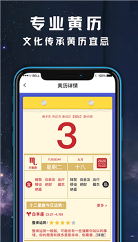 贴心天气预报日历app-3