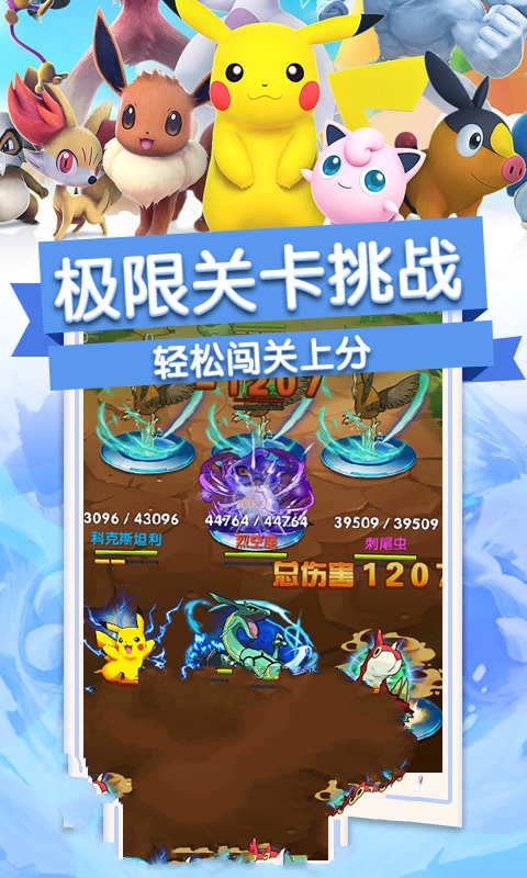 守护皮卡丘-0