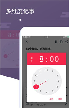 清单笔记app图2