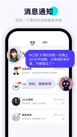 畅快说app-0