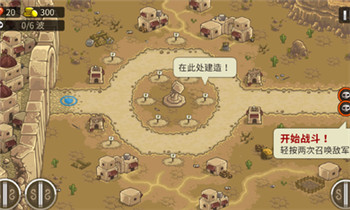 王国保卫战前线最新破解中文版-3