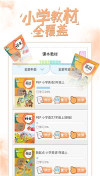 好爸爸人教译林版
