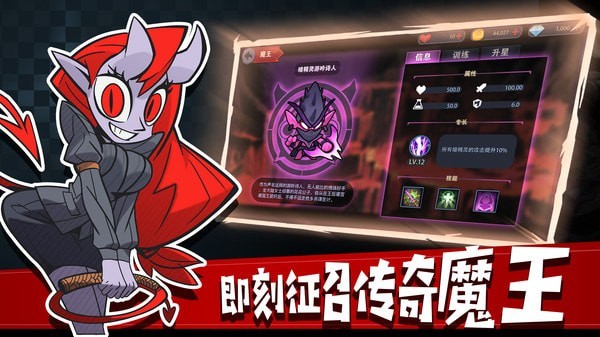 地下城经理截图3