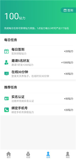 天天养兔子红包版图1