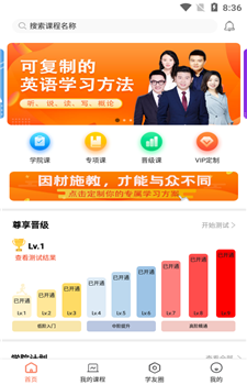 坚小持英语app-3