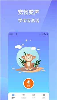 哄娃宝app-3
