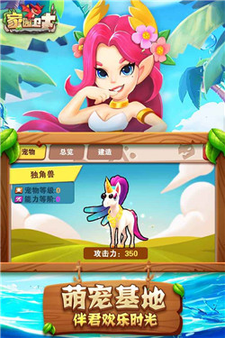 家园卫士手游官网版截图3