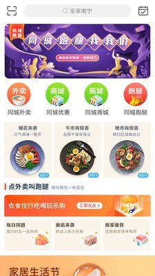 乐享南宁图1