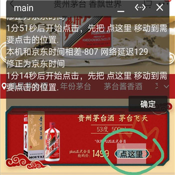 全能抢购2.0-3