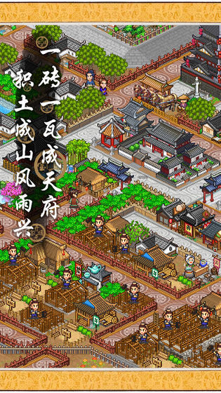 长安不是一天建成的破解-3