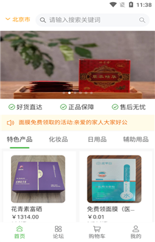 矜贵堂app