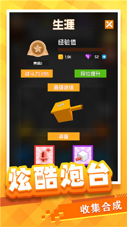 放置方块塔防图4