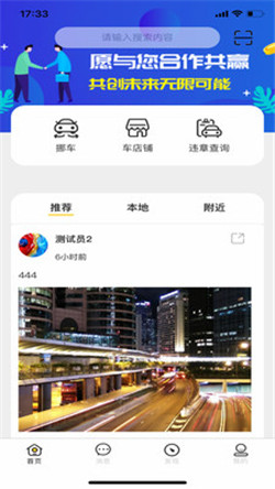 魔一下app