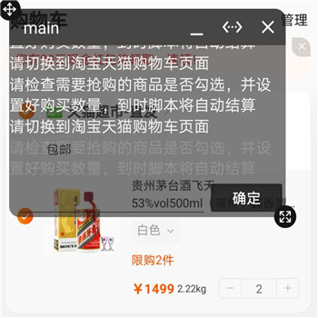 全能抢购2.0-0