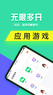 分身有术pro破解-1