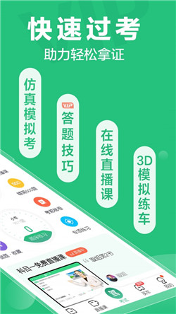 驾校猫app