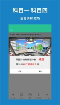 驾考速记题库app-0