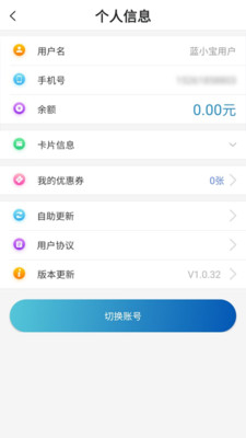 蓝小宝app-4