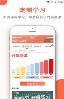 坚小持英语app