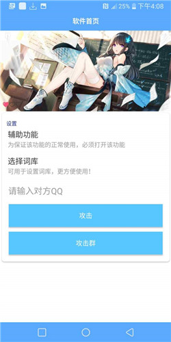 QQ扣字助手图2