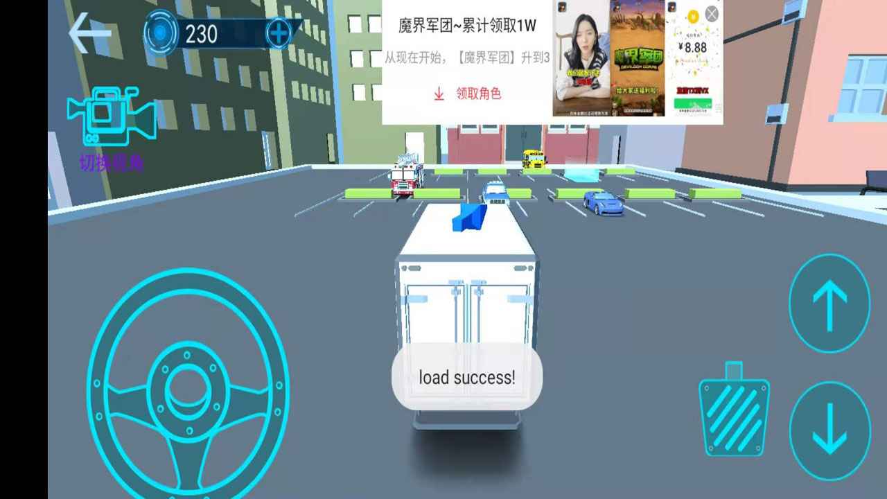 我车开的贼稳-2