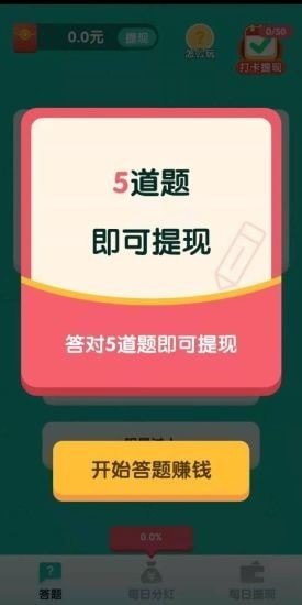 今晚打老鼠截图3