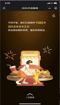 美团外卖最新版-1