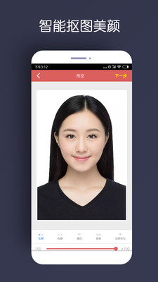 51证件照制作图6